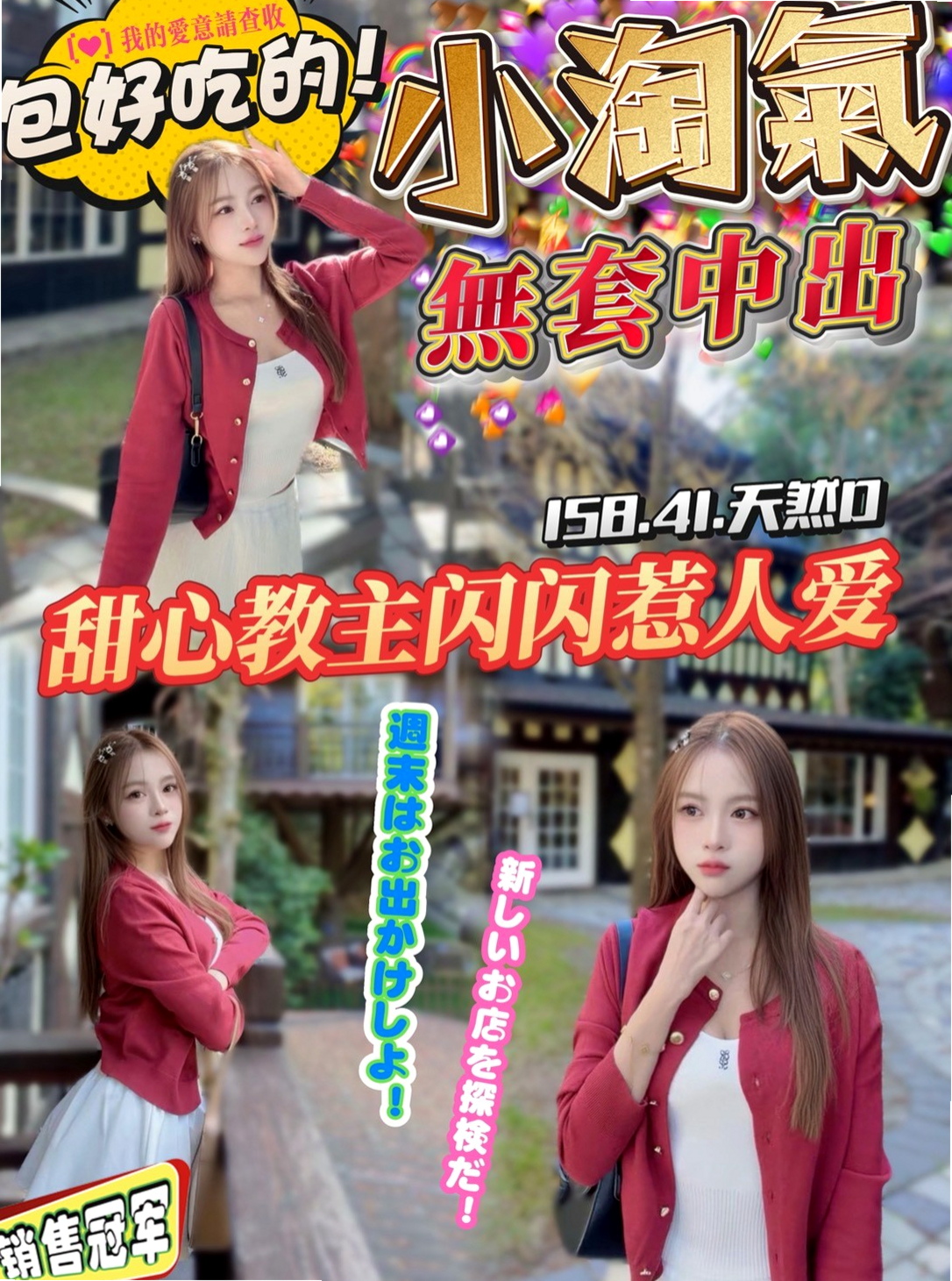 珊妮